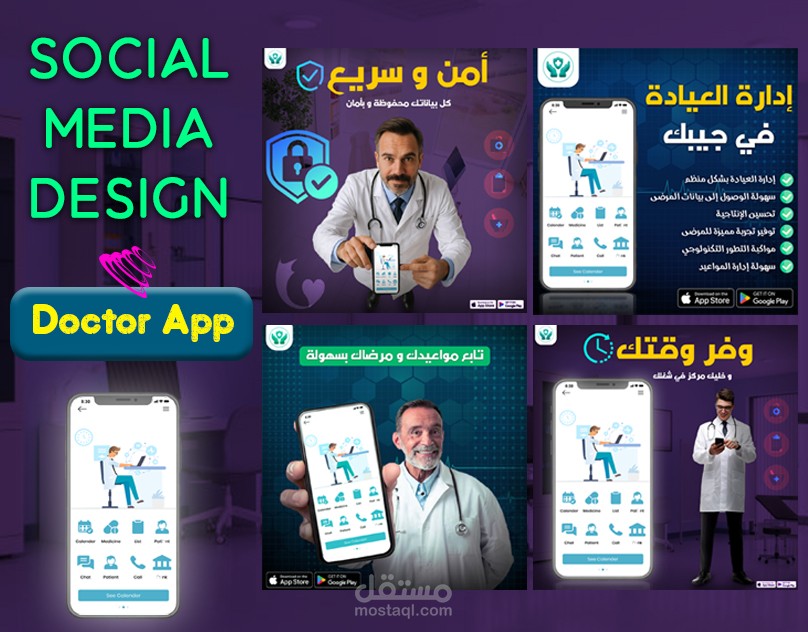 Social Media Design