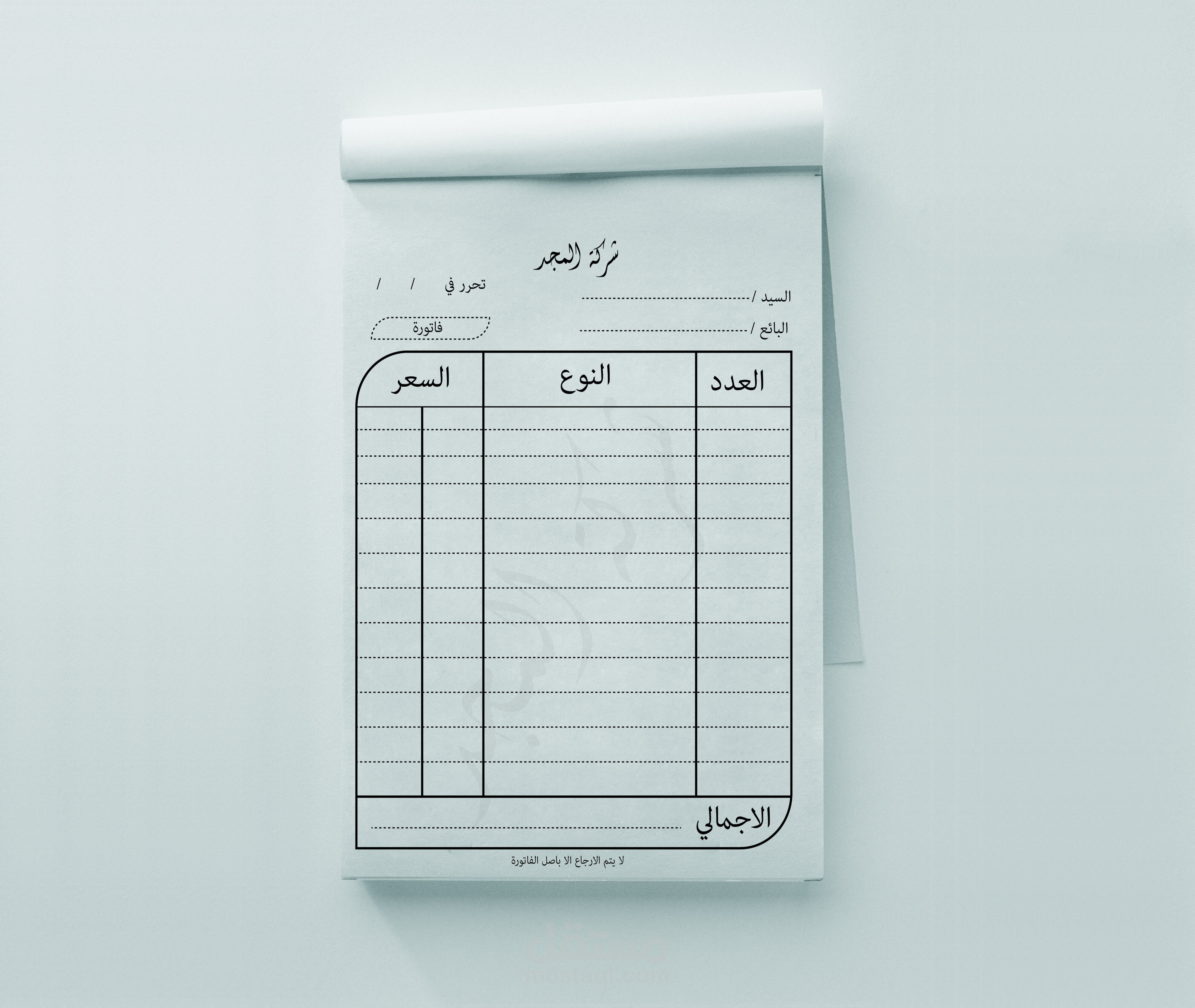 design Invoice : تصميم فاتورة
