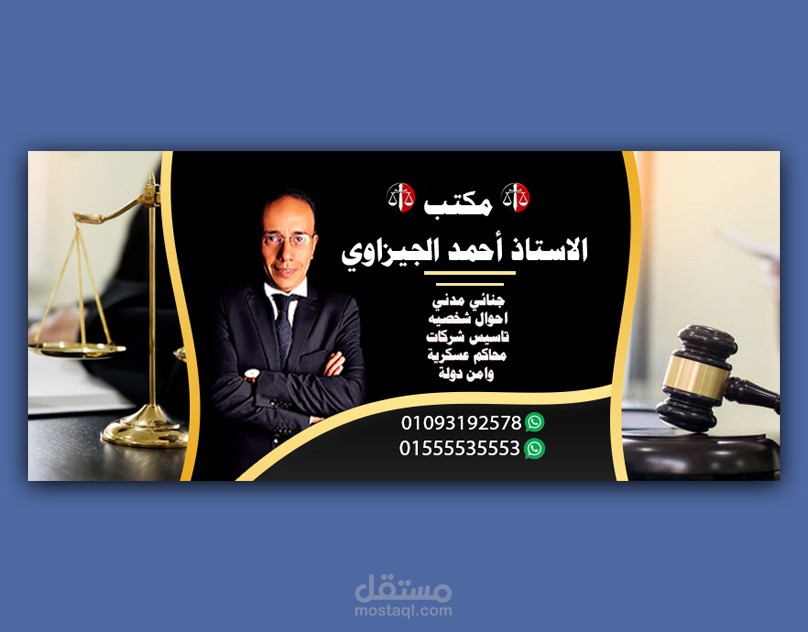 facebook cover desgin . غلاف فيس بوك