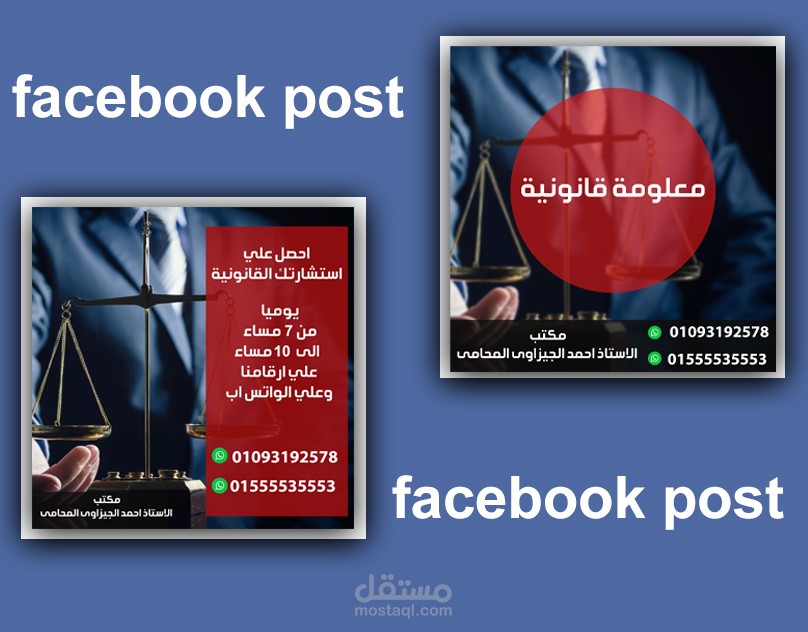 social media post design . تصميم بوست سوشال ميديا