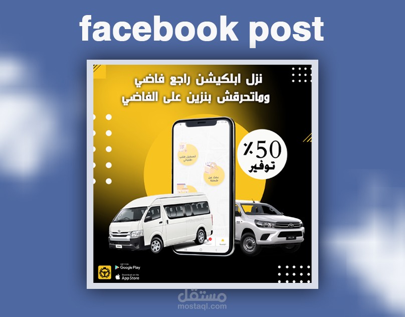 Social Media post design : تصميم بوست سوشال ميديا