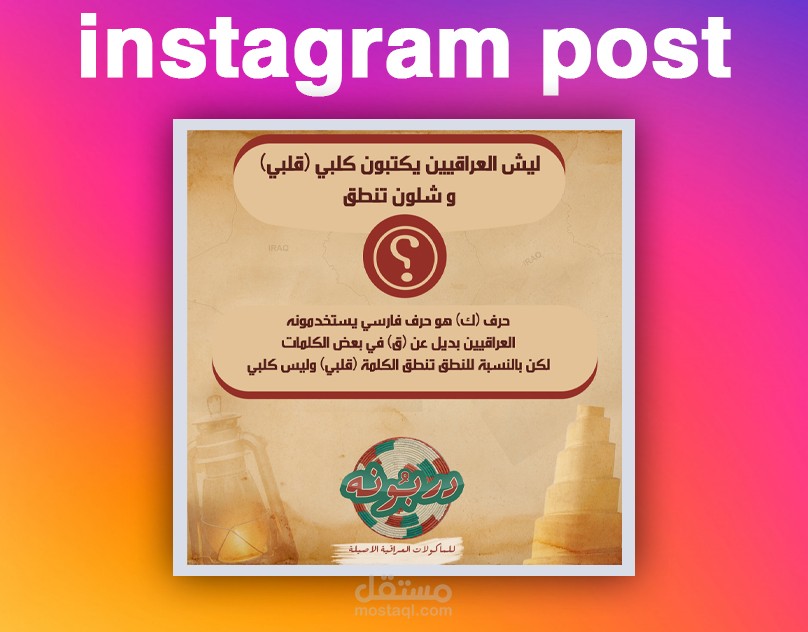 Social Media design post : تصميم بوست سوشيال ميديا