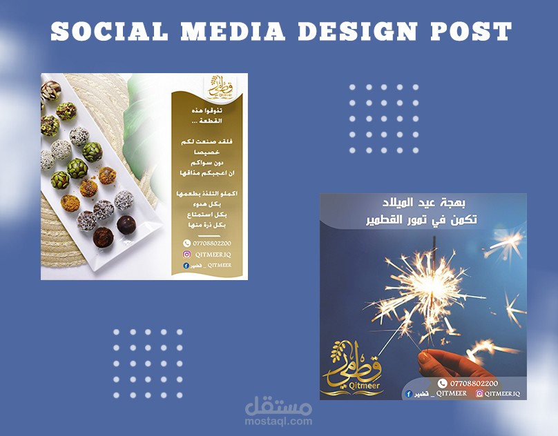 Social Media design post : تصميم بوست سوشيال ميديا