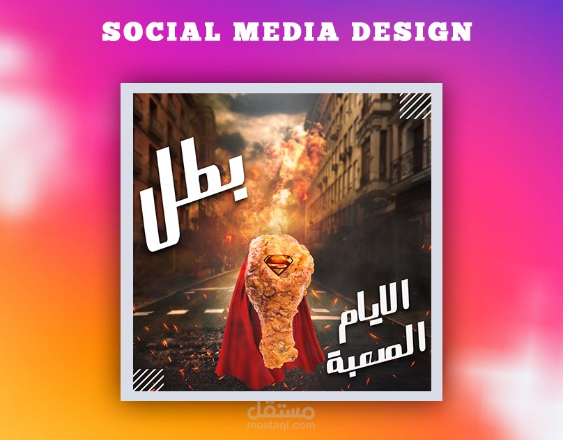 Social Media design : تصميم سوشيال ميديا