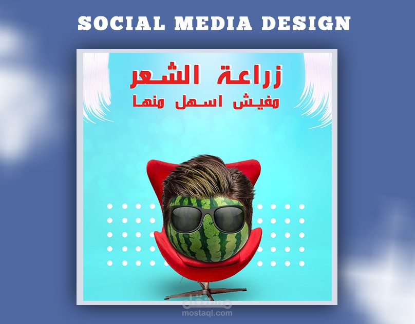 Social Media design : تصميم سوشيال ميديا