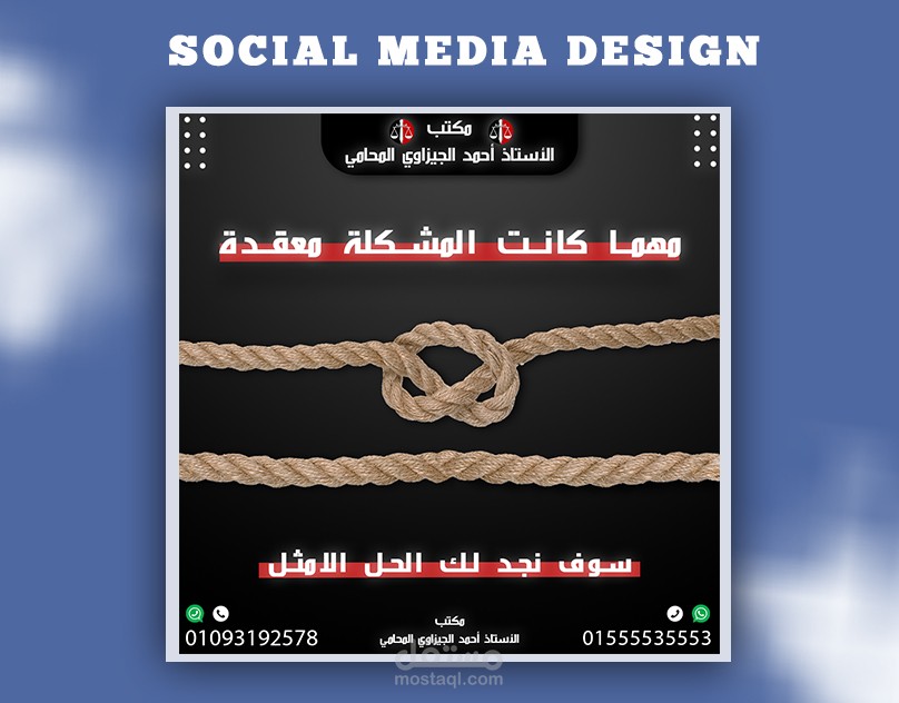 Social Media design : تصميم سوشيال ميديا