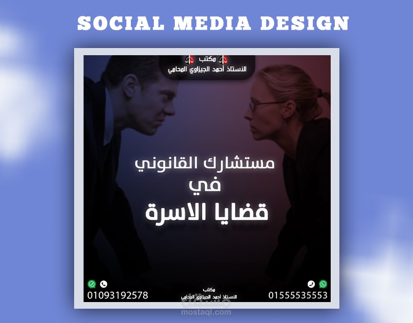 Social Media design : تصميم سوشيال ميديا