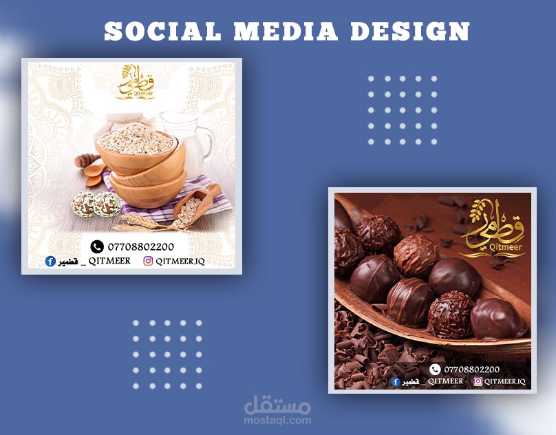 Social Media design post : تصميم بوست سوشيال ميديا
