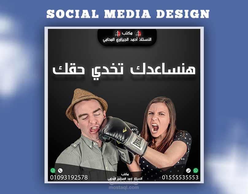 Social Media design : تصميم سوشيال ميديا