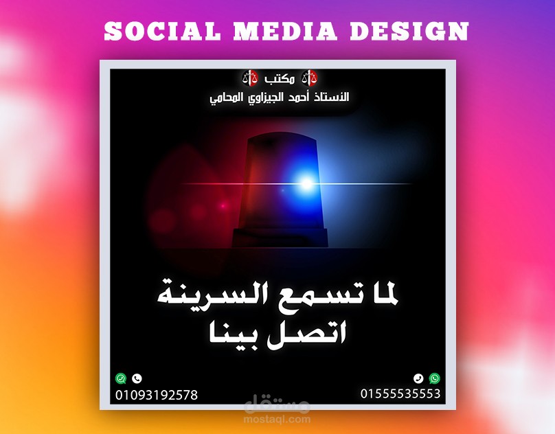 Social Media design : تصميم سوشيال ميديا