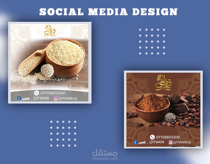 Social Media design : تصميم سوشيال ميديا