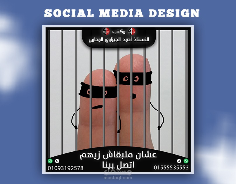 Social Media design : تصميم سوشيال ميديا
