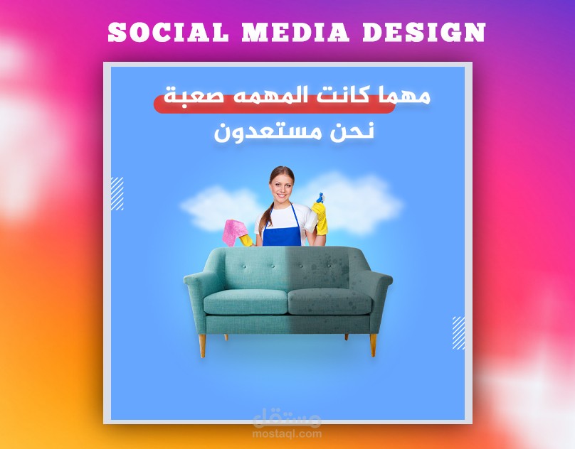 Social Media design : تصميم سوشيال ميديا