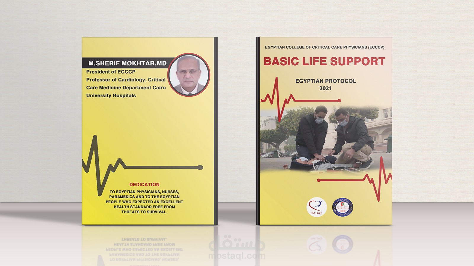 تصميم غلاف كتاب : Book Cover Design