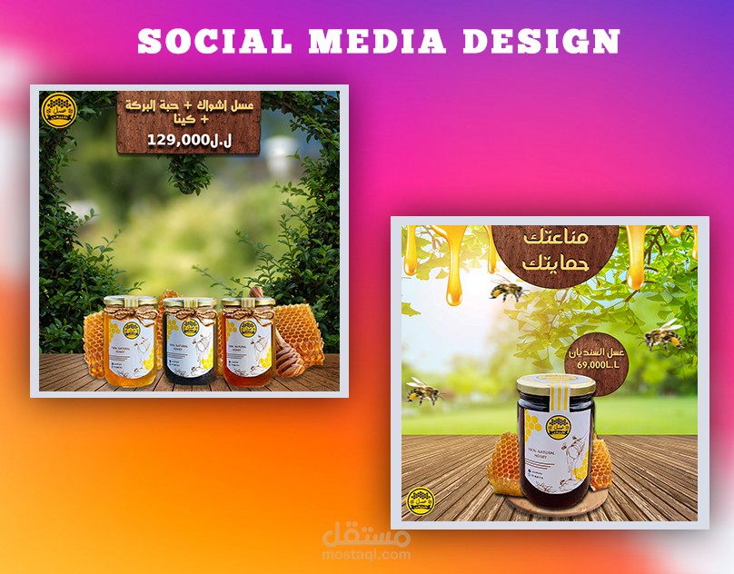 Social Media design : تصميم سوشيال ميديا