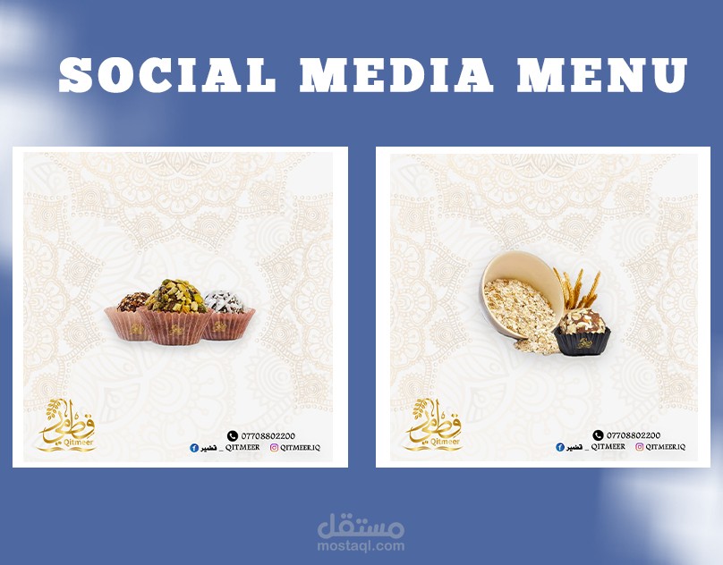 Social Media menu : تصميم مينو للسوشيال ميديا