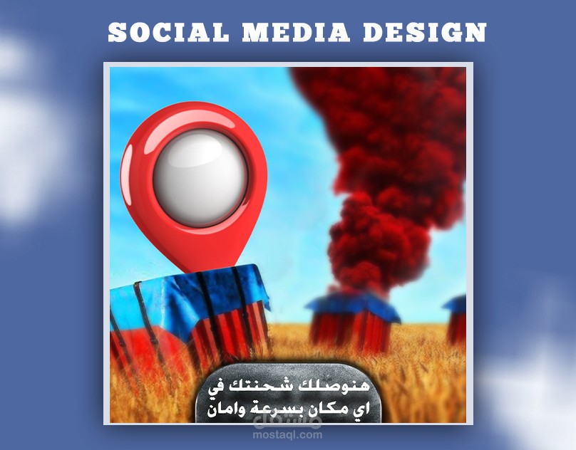 Social Media design : تصميم سوشيال ميديا