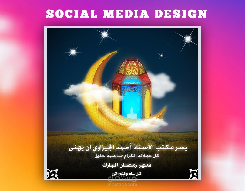 Social Media design : تصميم سوشيال ميديا