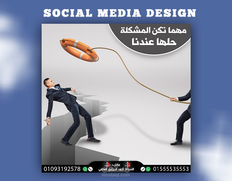Social Media design : تصميم سوشيال ميديا