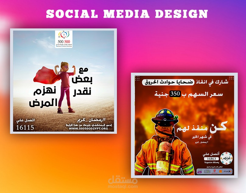 Social Media design Ramadan : تصميم سوشيال ميديا رمضان