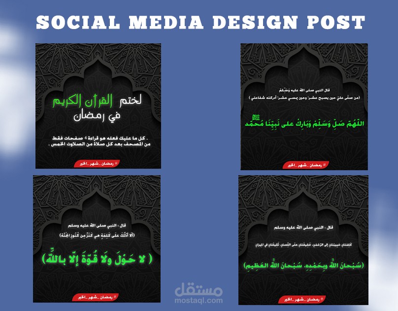 Social Media design post تصميم بوست سوشيال ميديا