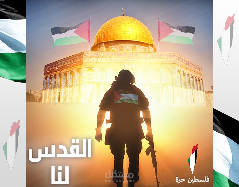 Palestine : فلسطين