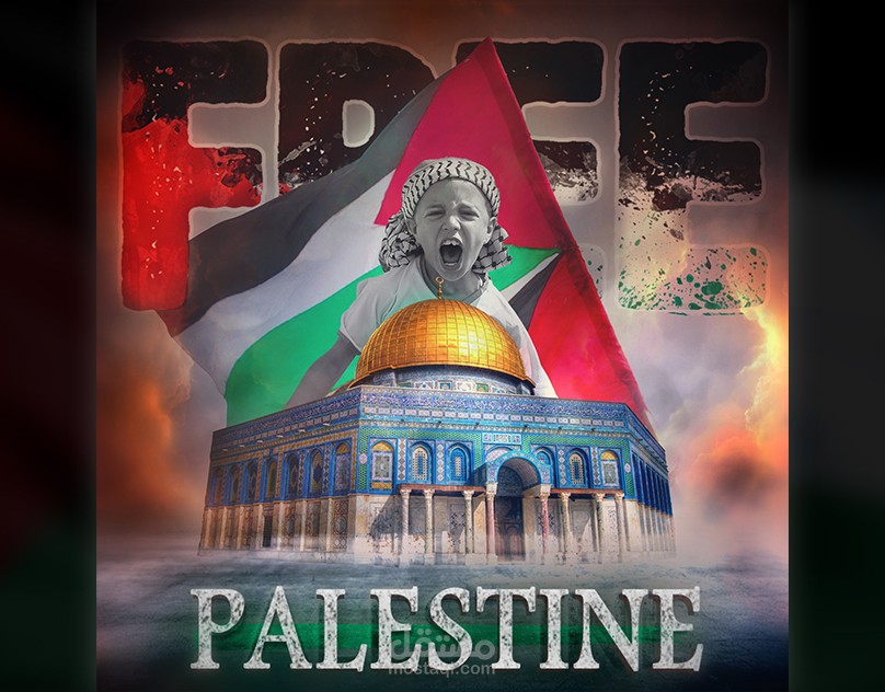 Palestine : فلسطين