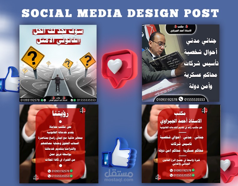 Social Media design : تصميم سوشيال ميديا