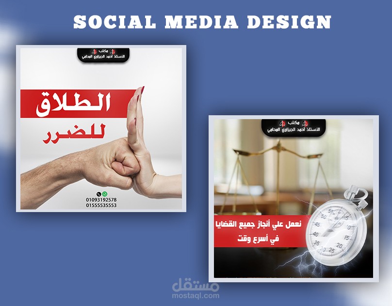 Social Media design : تصميمات سوشيال ميديا