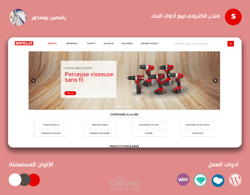 متجر إلكتروني