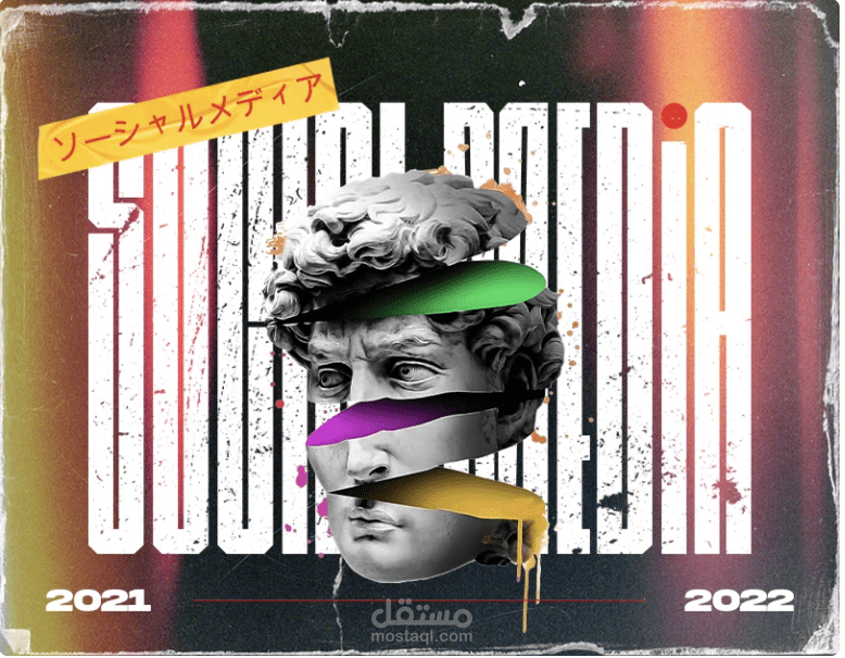 تصميمات متنوعة للسوشيال ميديا لشركات مختلفة محلية وعالمية