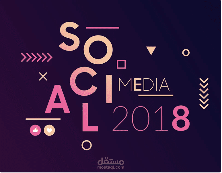 تصميمات متنوعة للسوشيال ميديا لشركات مختلفة محلية وعالمية