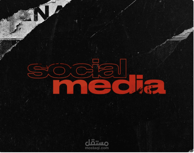 تصميمات متنوعة للسوشيال ميديا لشركات مختلفة محلية وعالمية