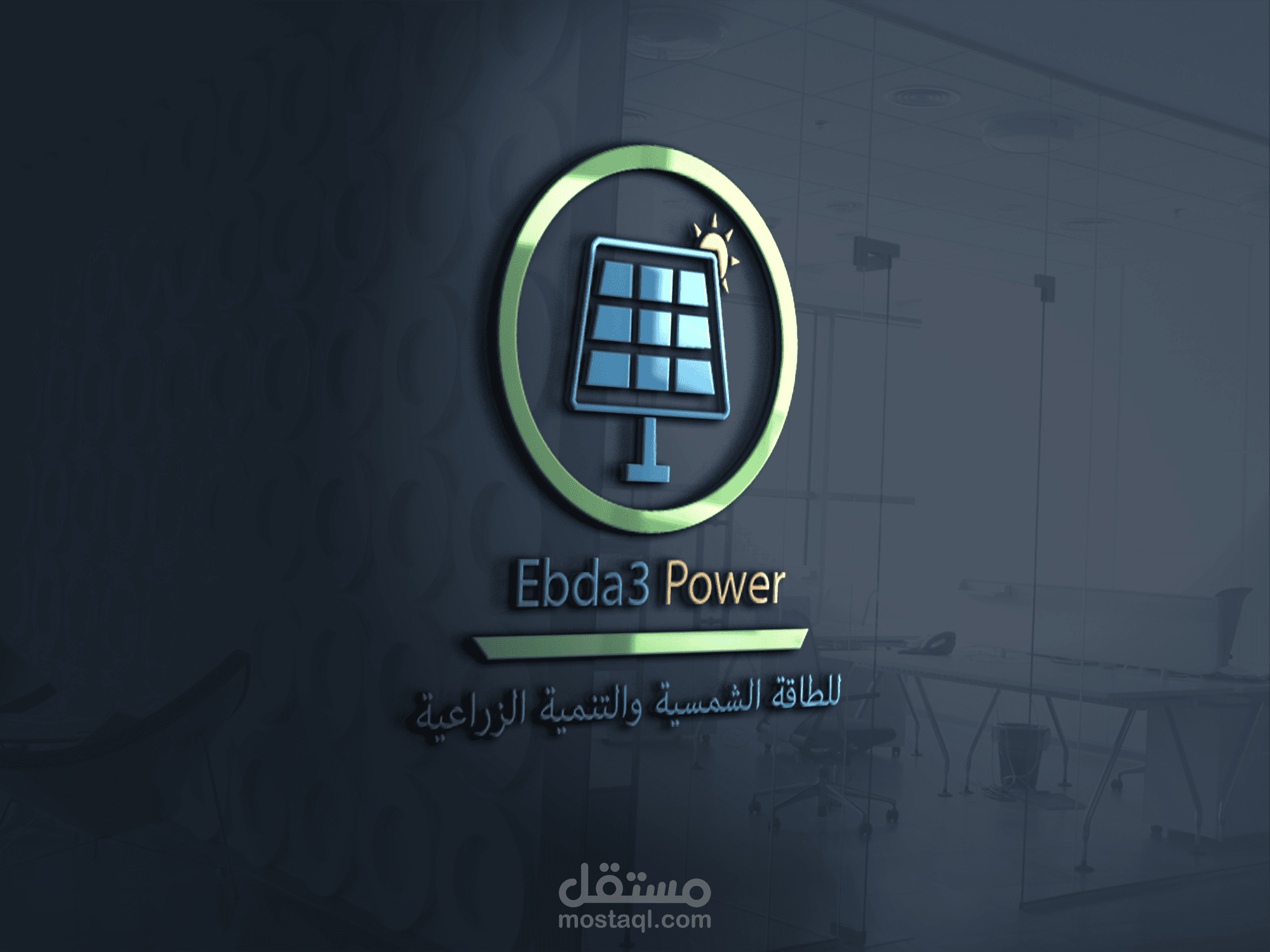 لوجو لشركة ابداع في مجال الطاقة الشمسية والتنمية الزراعية