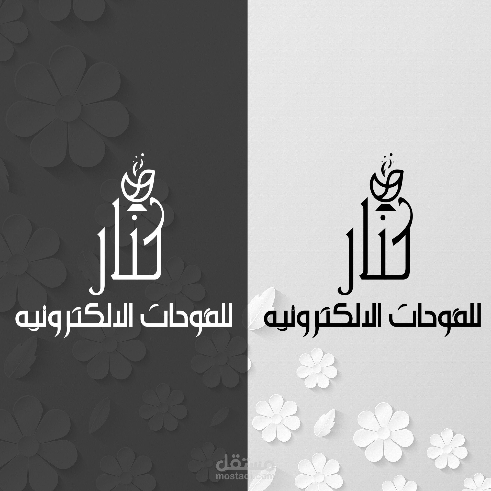 لوجو كنار للفواحات الالكترونيه