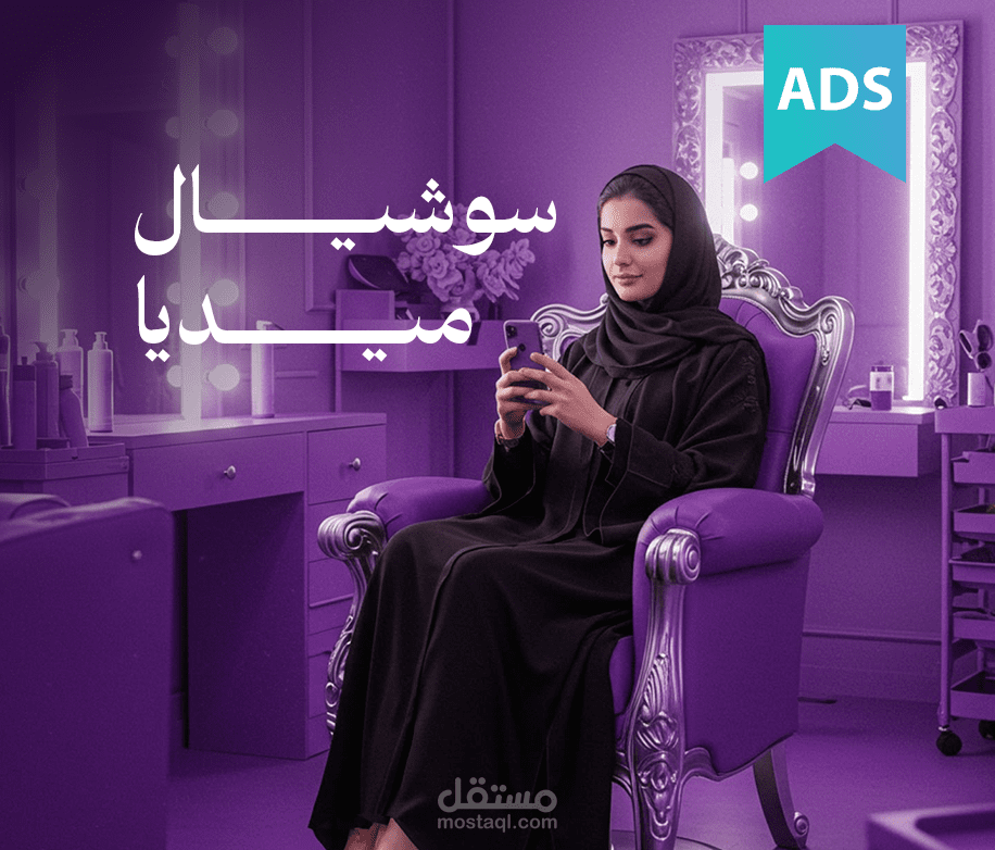 تصاميم سوشيال ميديا لشركة وصل الإماراتية