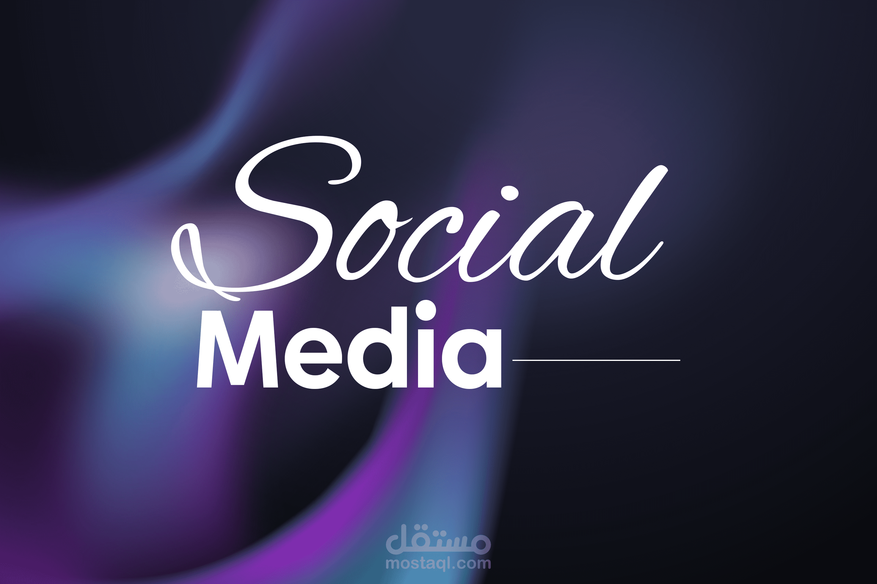 بورتوفوليو أعمالي في تصاميم السوشيال ميديا