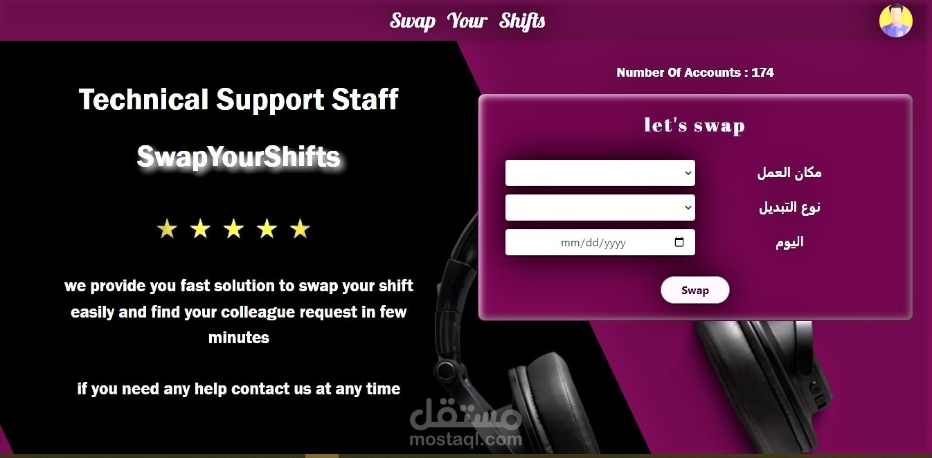 Swap your shifts