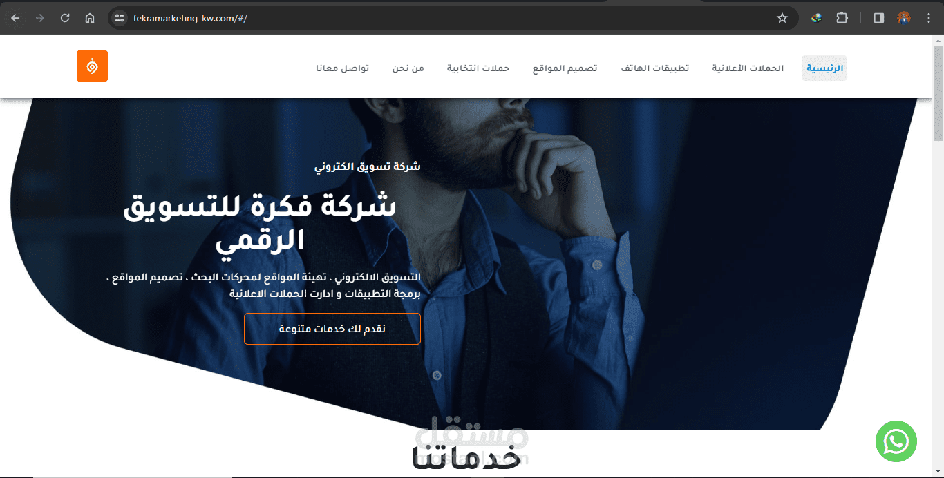 موقع فكرة للتسويق الالكتروني