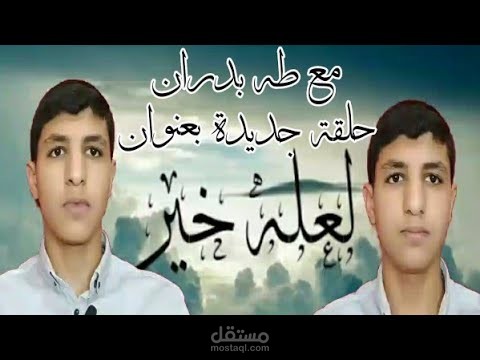 تحرير فيديو مونتاج