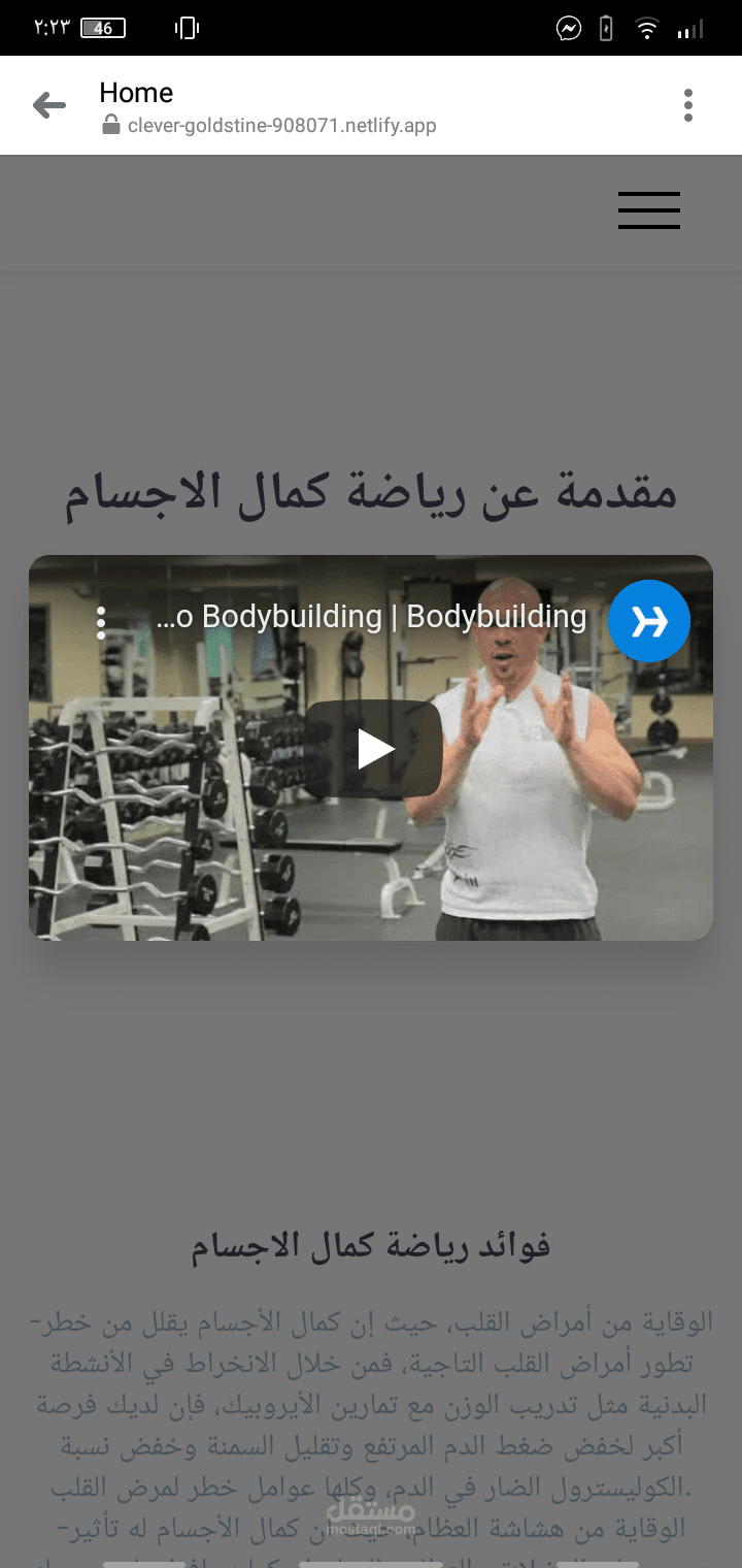 موقع لجيم