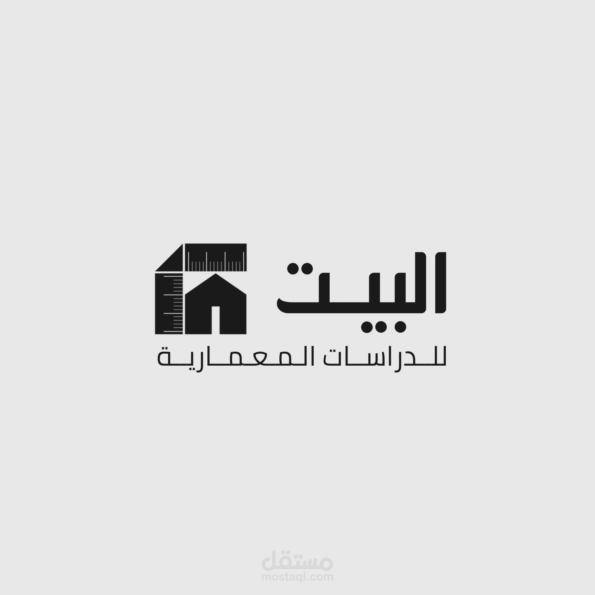 تصميم هوية بصرية لمكتب دراسات