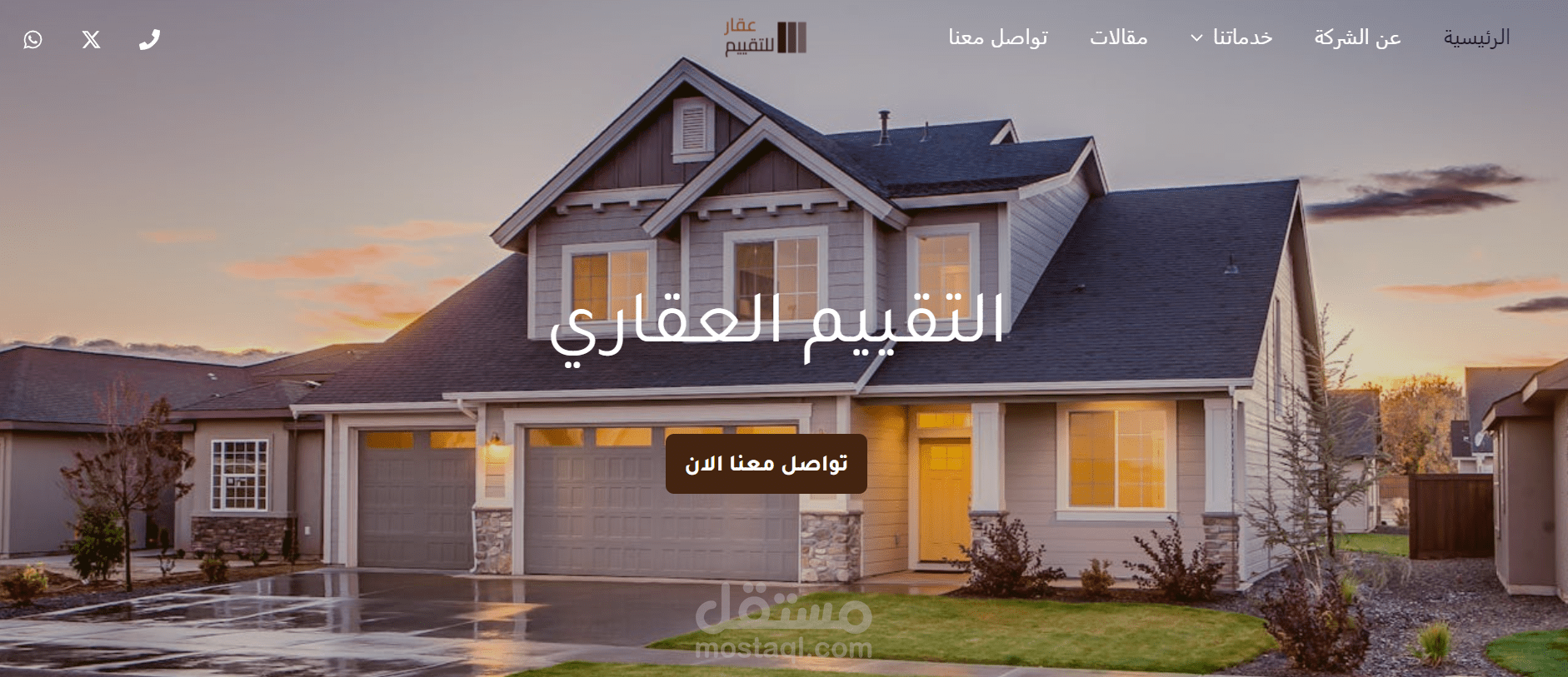 موقع لشركة عقارية