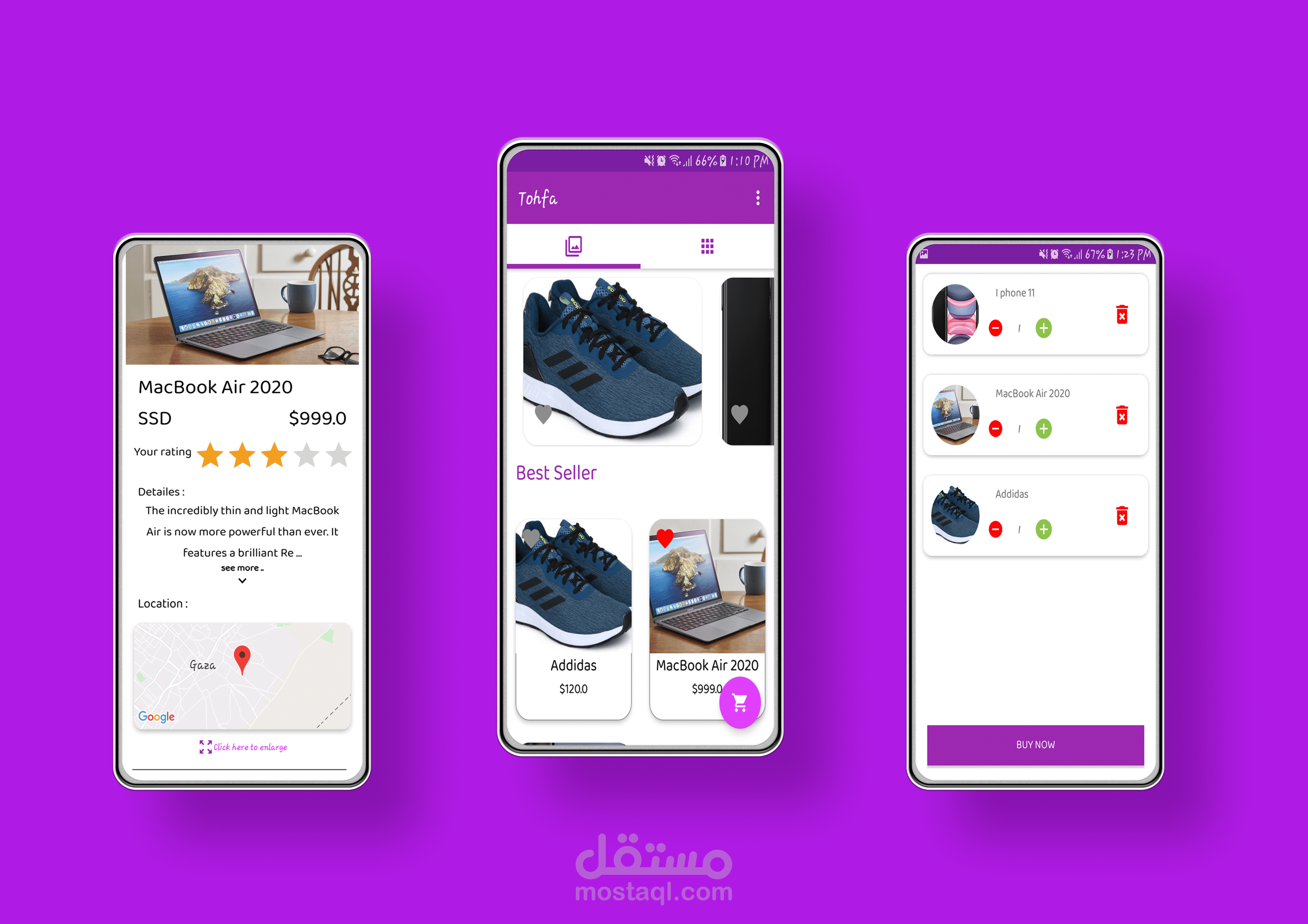 متجر تحفة - أندرويد