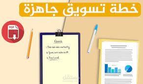 خطة محتوى لصفحة ما في الفيس بوك
