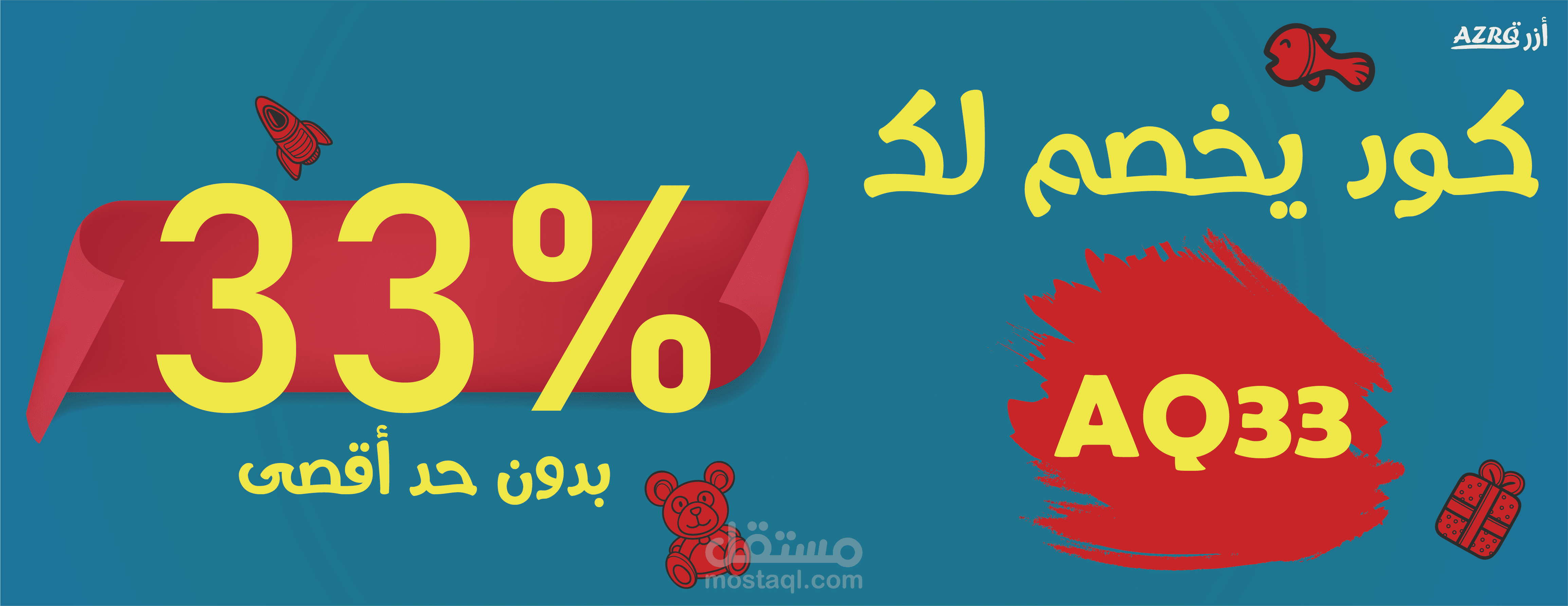 تصميم بنر في متجر سله
