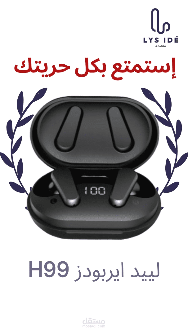 فديو أعلاني لمنتج