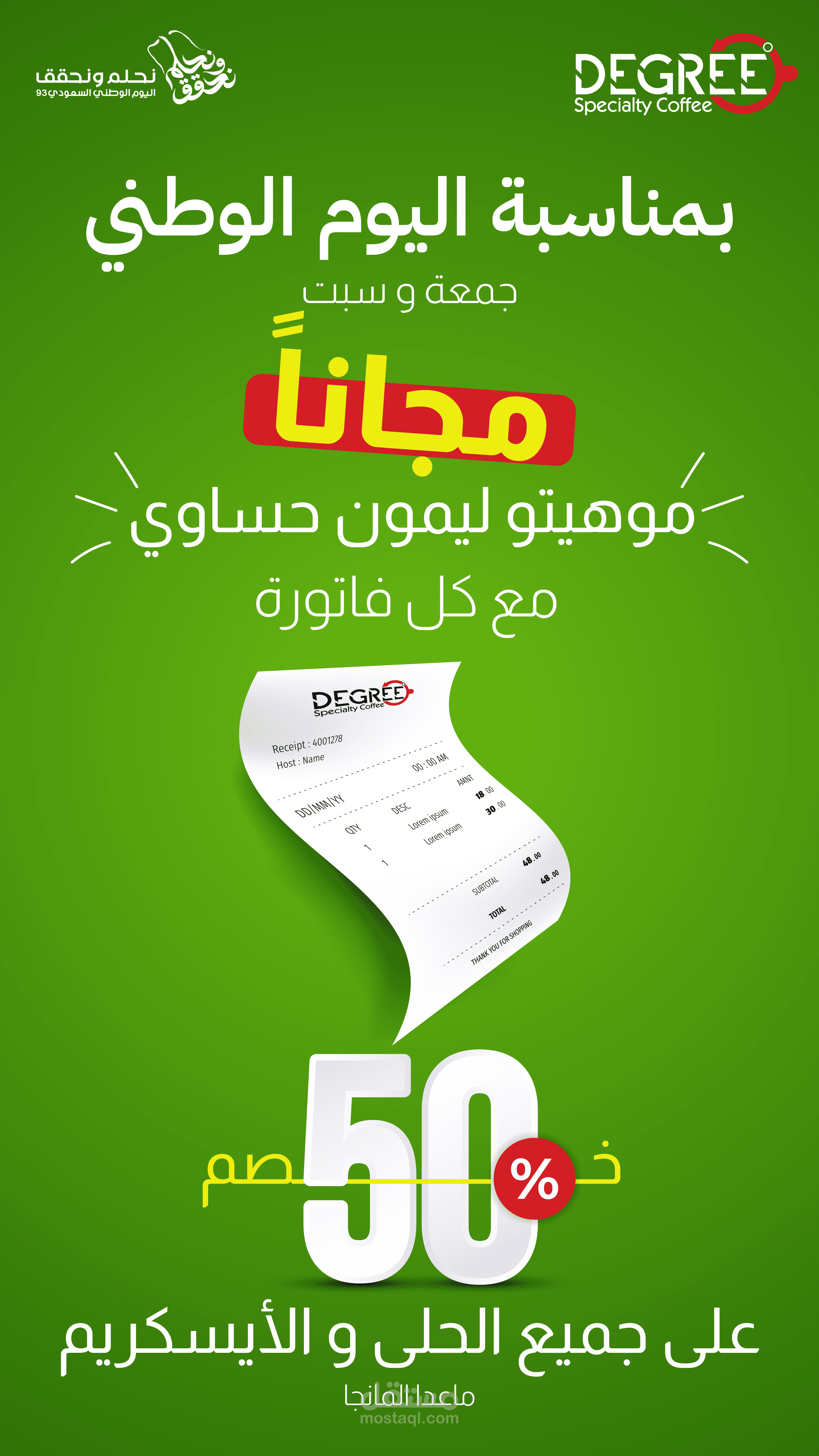 تصميم لمقهى degree