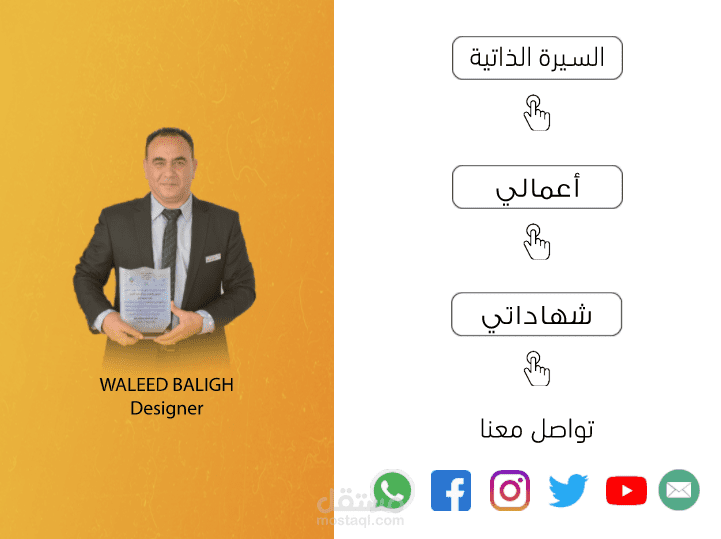 بروفايل تفاعلي