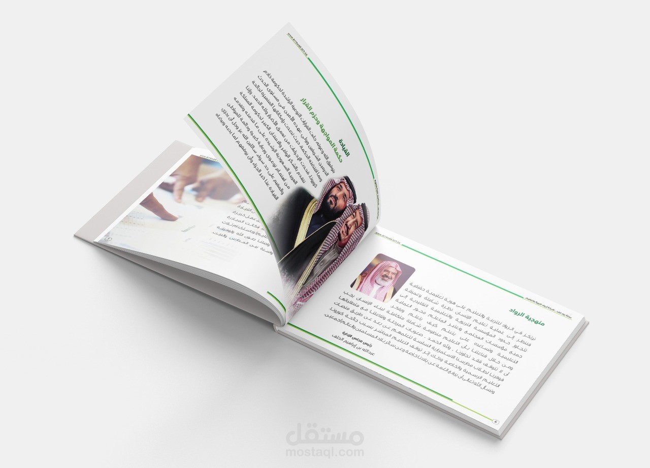 مجلة لمؤسسة تعليمية )تفاعلية(